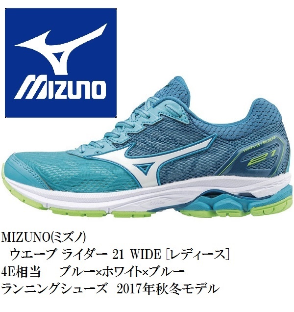 Qoo10 - ウェーブライダー 21 WIDE 4E [ミズノ] MIZUNO WAVE RIDER 21