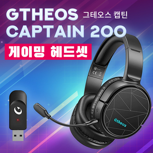 Qoo10 - ⭐Gtheos Captain 200 Headset⭐ Gtheos CAPTAIN 200 / CT200