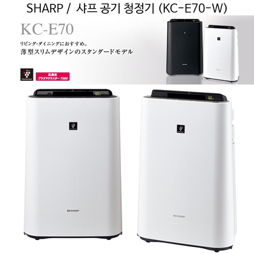 Qoo10 Sharp Air Purifier Sharp Kc E70 W White Includes Tax On Pipe H Home Electronics