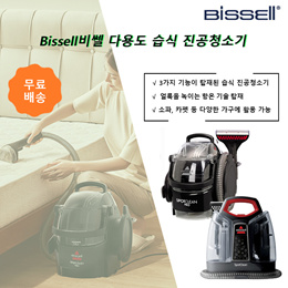 必胜（BISSELL) 布艺清洗机Pro Clean Pro 1558E UK 黑色/布艺清洗机基础款Clean-Basic Pro 36981 UK 黑红