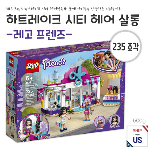 lego friends ship