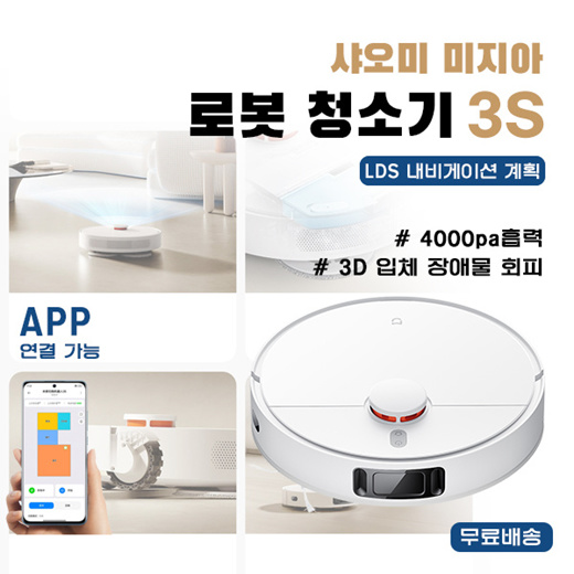 Qoo10 - New for 2023! Mijia Sweeping Robot 3S/4000Pa Suction/LDS  Navigation/AP : Home Electronics