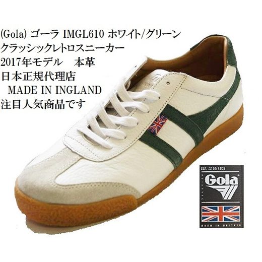 Qoo10 Made In England Gola ゴーラ Imgl610 本革 レザ レトロ スニーカー 日本正規代理店 メンズ 注目人気商品 Shoes