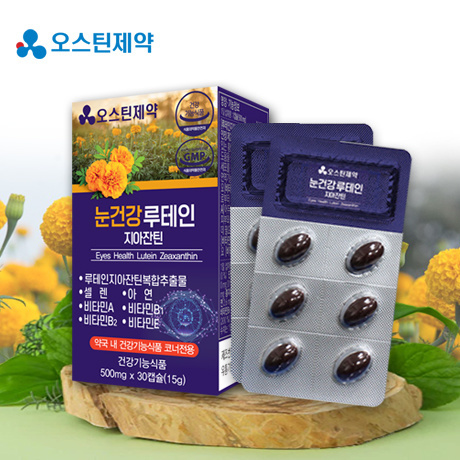 [약국전용] 루테인+지아잔틴 오스틴 (500mgX120캡슐)4개월분/루테인지아잔틴복합추출물
