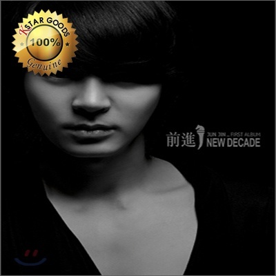 junjin new decade album