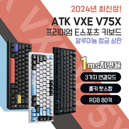 2024最新款！ATK VXE V75X 高级电竞游戏机械键盘/有线/无线/1毫秒响应时间/蓝牙/3种连接模式/全键热插拔/铝合金面板/免费送货
