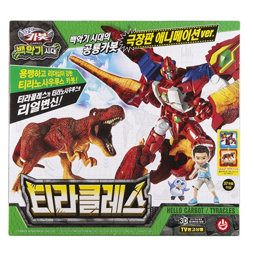 Qoo10 - Hello Carbot Cretaceous Period Dinosaur Carbot Transforming ...