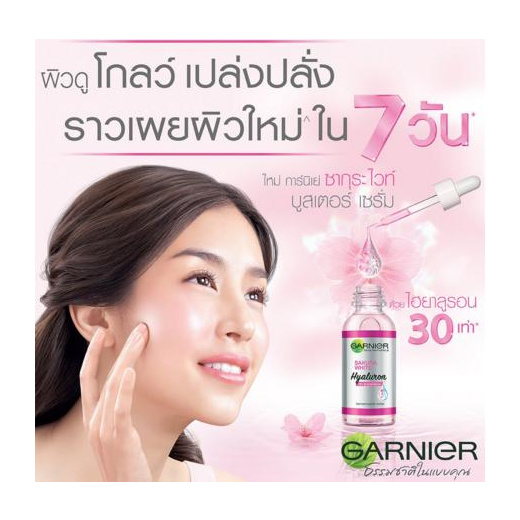 Qoo10 New Garnier Sakura White Hyaluron 30x Booster Serum Fornatural Pinkish Skin Care