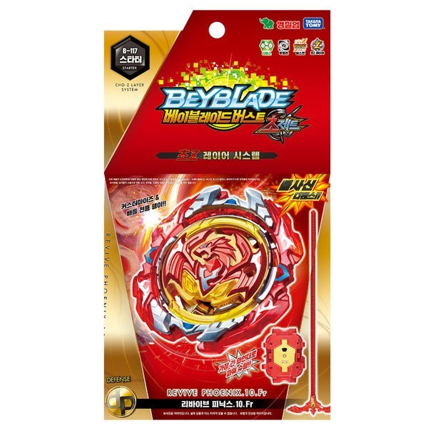 beyblade burst takara tomy revive phoenix