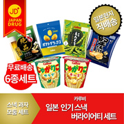 [Free shipping] Variety set of popular Japanese snacks / Assorted set of 6 types of Karubi popular snacks / Jagariko / Excellent Kappa Ebisen / Potato Deluxe / Saya Endou / Kataage Potato