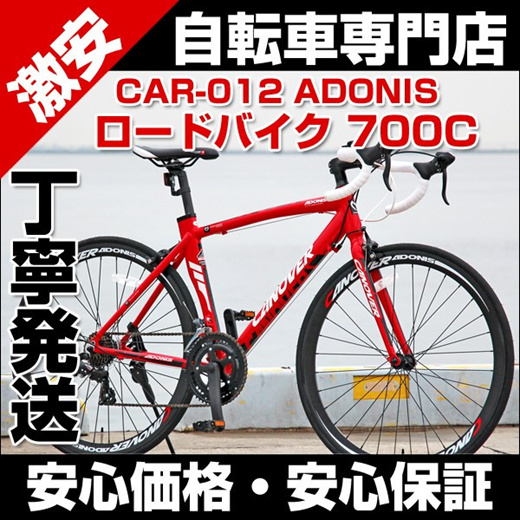 canover road bike