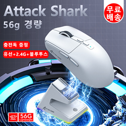 [Attack Shark] 攻击鲨X6 56g轻量化鼠标/有线+2.4G+蓝牙5.2 三模鼠标/送无线充电底座/免费配送