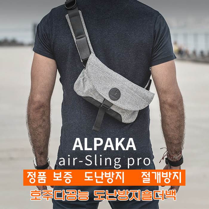 air sling bag