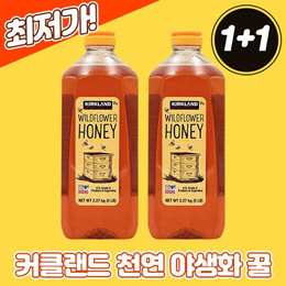 [무료배송] C/커클랜드 와일드플라워 허니 2.27KG 1+1 / 야생화 꿀