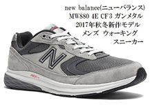 new balance 220 2017