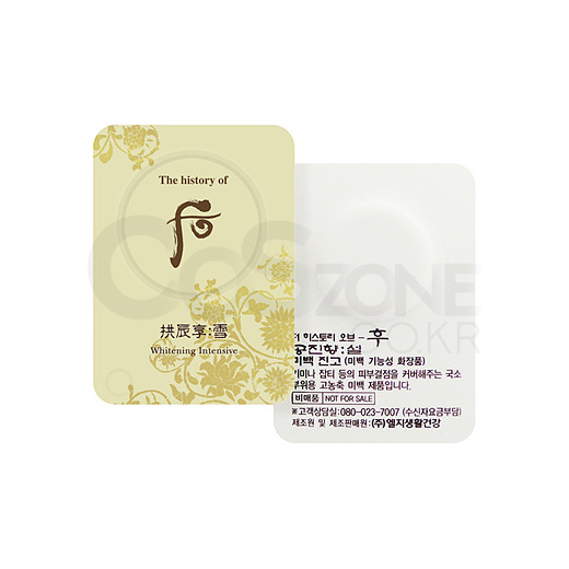 Download Qoo10 Cosmetic Sample The Whoo Seol Radiant White Intensive Spot Corrector Skin Care