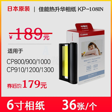 Ink & Photo Paper Compatible Canon Selphy CP1300 CP1500 CP1200 Printer  KP-108IN 10x15cm 6' x4' 108 Sheets 3 Colour Ink Cassette