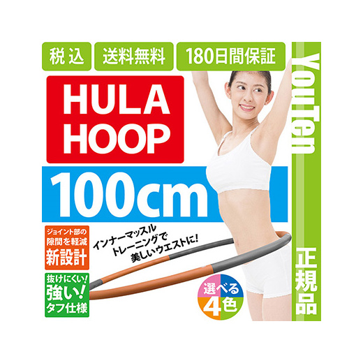 Qoo10 フラフープ 100cm 4カラー Health Medical