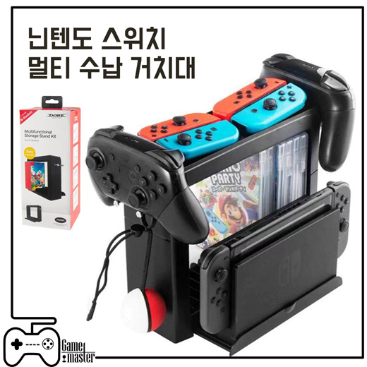 Global Shop」- Nintendo Switch Pro-Con Joy-Con Game Pack Cartridge Dock  Monster Ball Storage Organizer Multi Holder