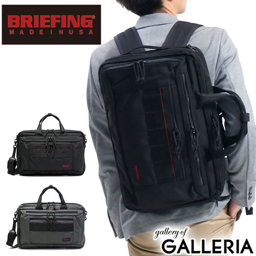 briefing briefcase