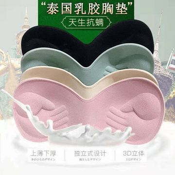 Thick Bra Pads Inserts Breast Enhancers Inserts Latex Bras Inserts Push Up  Pads For Sports Bra Cups Swimsuit Bean Paste Color