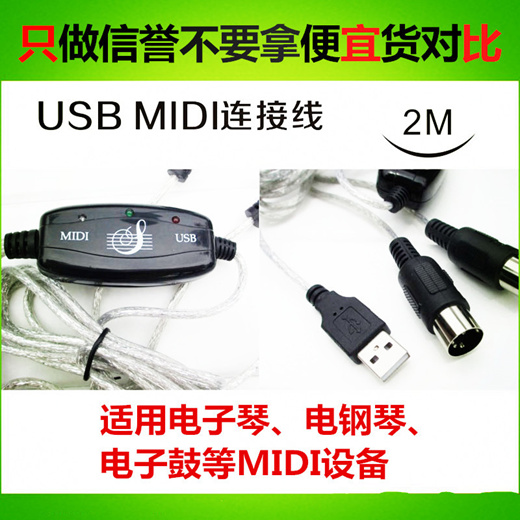 casio keyboard usb cable