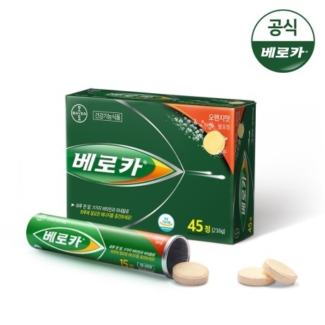 베로카 멀티비타민 45정 1개 + 보틀증정