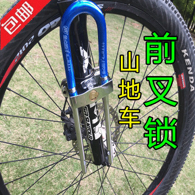 bike fork lock