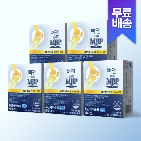 [Mubae] BoneN MBP MBP 130mg x 30 capsules 5 boxes buy