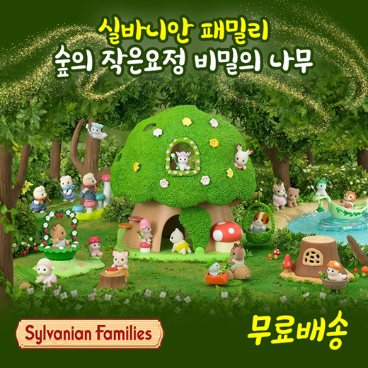Epoch Sylvanian Families Baby Forest Play Series BB-08 Box JAPAN