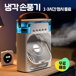 Special Offer 1 +1 Water Cooling Fan Spray Fan Mist Fan Camping Fan Water Fan Ice Fan TYPE C Power