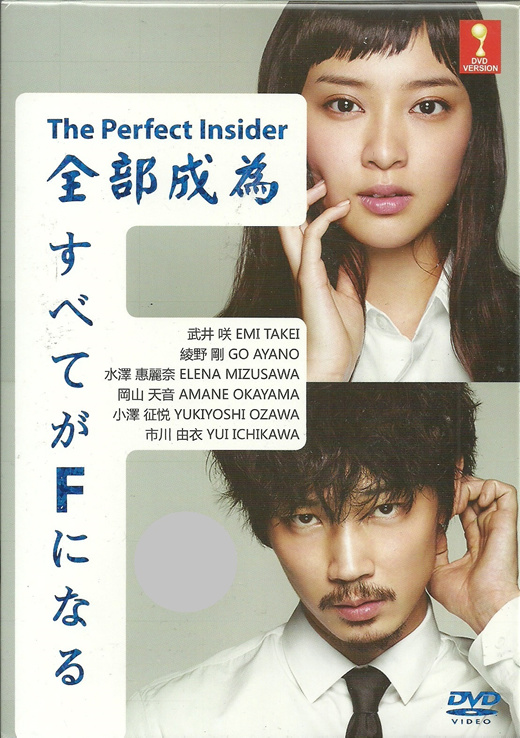 Qoo10 The Perfect Insider Cd Dvd