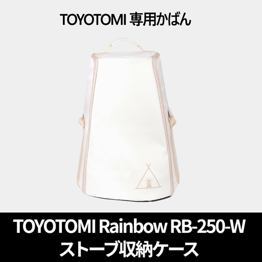 Qoo10 Toyotomi Rainbow Kerosene Stove Rb 250 W Stove Bag Stove Bag Sports Equipment