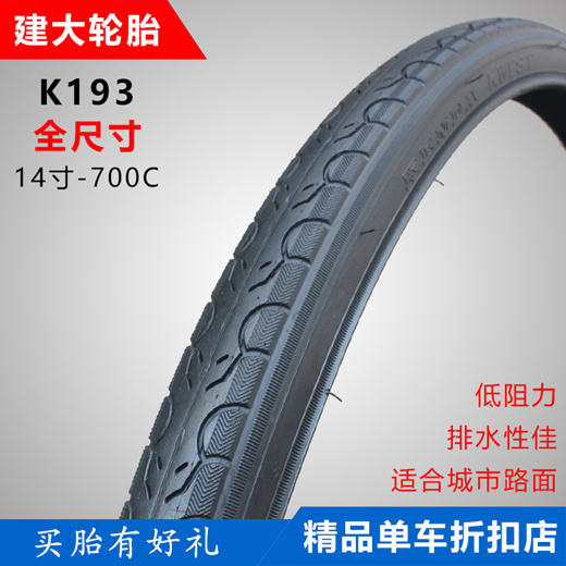 kenda tires 20 inch