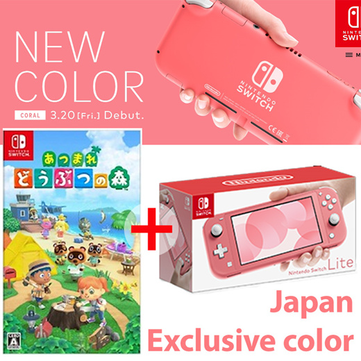 Qoo10 Nintendo Switch Lite Coral Japan Exclusive Color