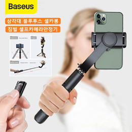 Baseus Bluetooth Selfie Stick Mini Camera Video Tripod Wireless Monopod Balance Handle Sports Camera