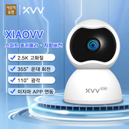 🔥xiaovv  스마트 홈카메라 2.5K CCTV🔥 2.5K고화질/355도 회전/H.265 HEVC코덱/미홈앱 지원/무료배송