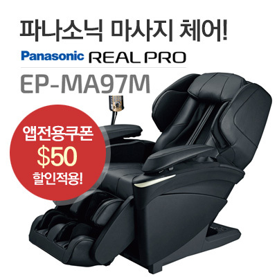 Qoo10 Japan Panasonic Massage Chair Real Pro Ep Ma97m Massage