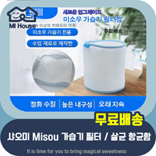 샤오미 Misou 가습기 필터 / 살균 항균함 / 무료배송
