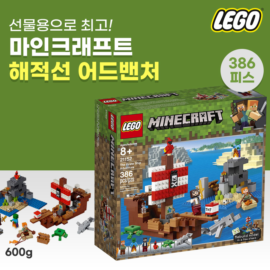 lego minecraft the pirate ship adventure