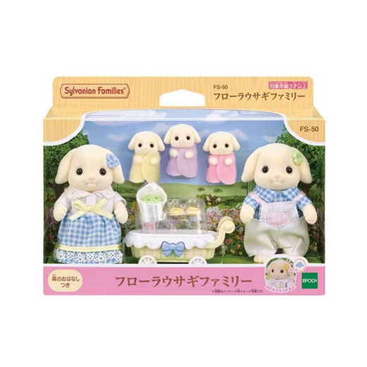 Sylvanian Families Freshly Made Hamburger Wagon