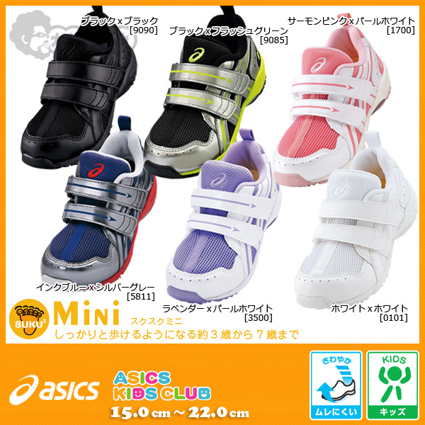 asics childrens shoes australia