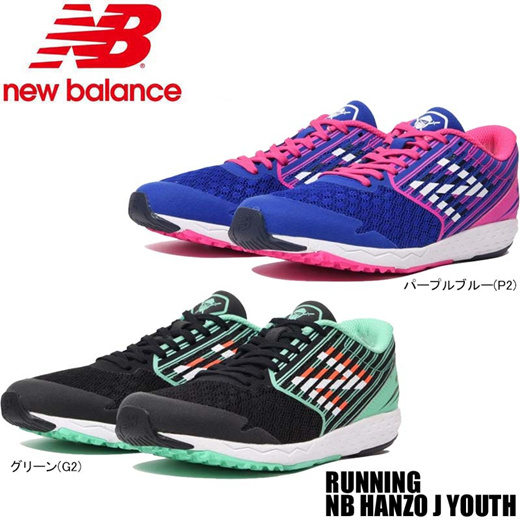 new balance hanzo j