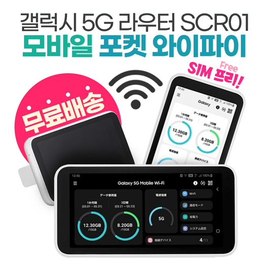 Qoo10 - Galaxy 5G Router SCR01 Mobile Pocket WiFi SIM Free