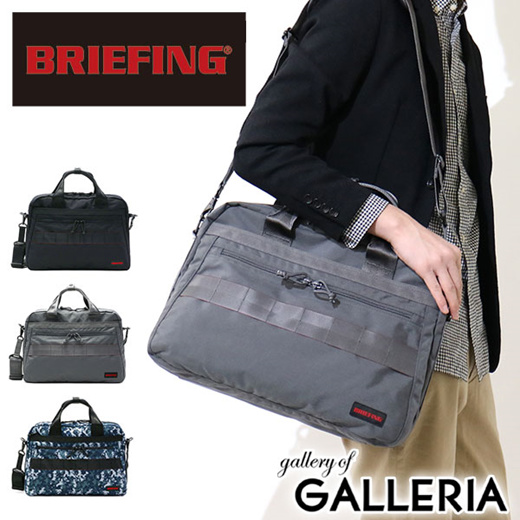 briefing briefcase