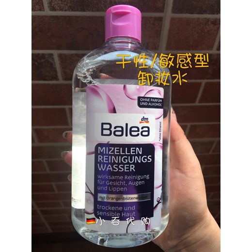 Qoo10 Germany S Original Balea The Facial Makeup Remover Is Suitable For D Cosmetics