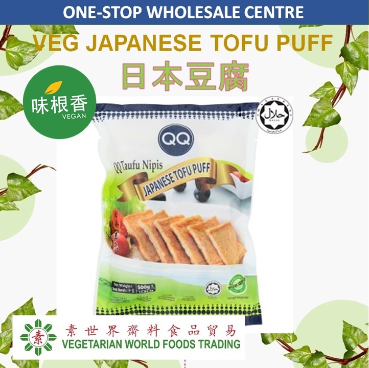 Download Qoo10 - Veg Japanese Tofu Puff (500G)(Vegetarian Food)(Vegan)/Frozen Mock Meat : Groceries