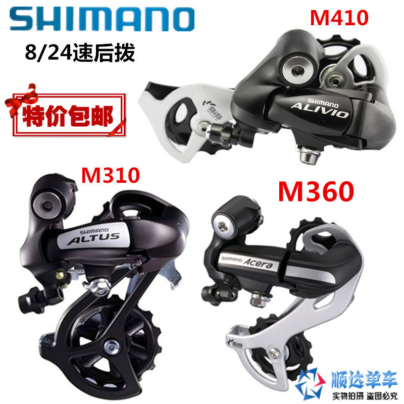 shimano acera m360