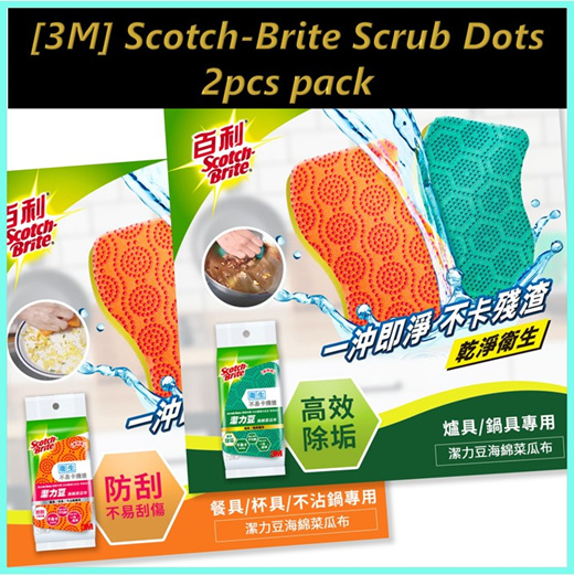 3M Scotch Brite Scrub Dots Non Scratch Scrub Sponge(2 Pcs/Pack)