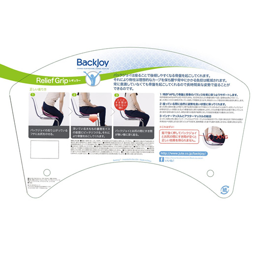 Qoo10 Backjoy Back Joy Pelvic Support Seat Relief Grip Regular Size Genui Sports Equipment